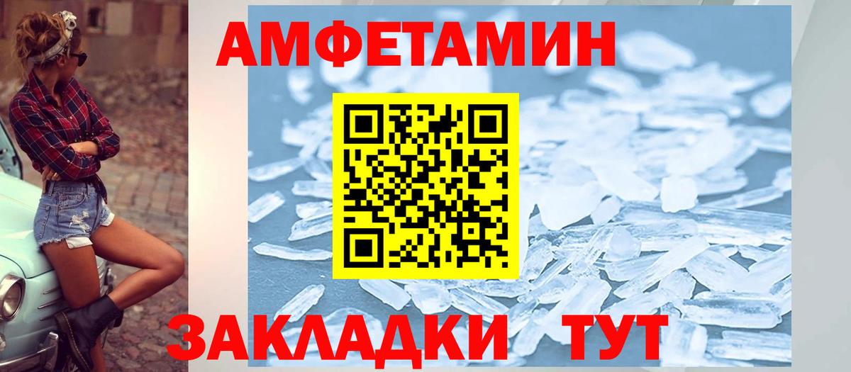 АМФЕТАМИН 97% Урай