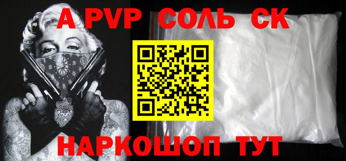 Alpha-PVP Соль  Вход с VPN  Alfa_PVP СК КРИС  Урай  Альфа ПВП VHQ 