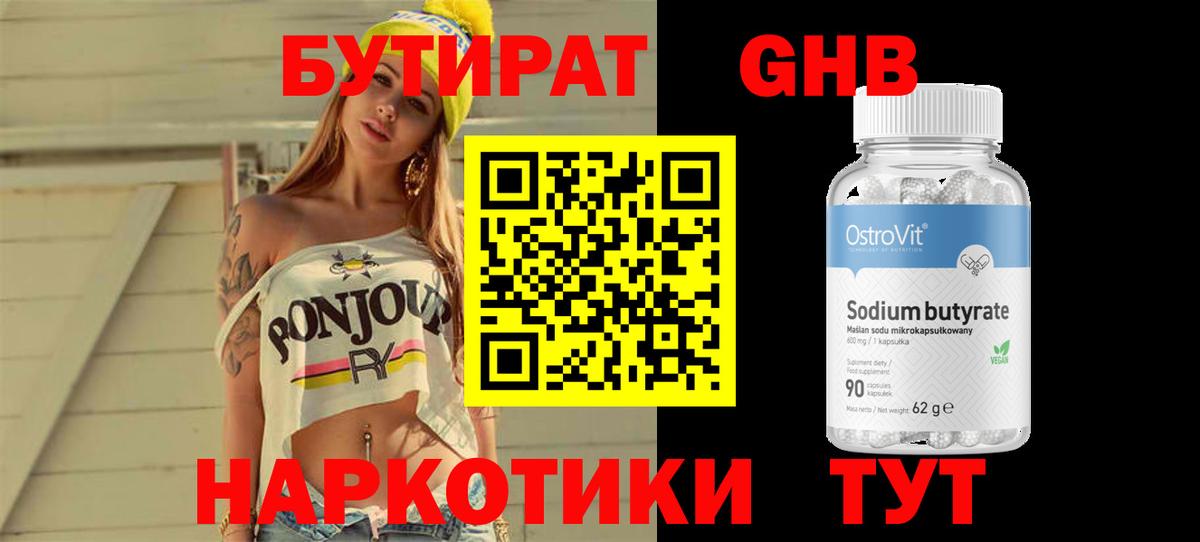 Урай  БУТИРАТ буратино  Вход с VPN 