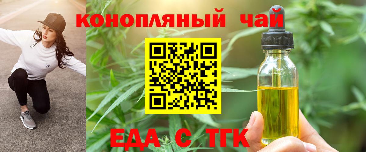 Печенье с ТГК конопля  Вход с VPN  Урай 