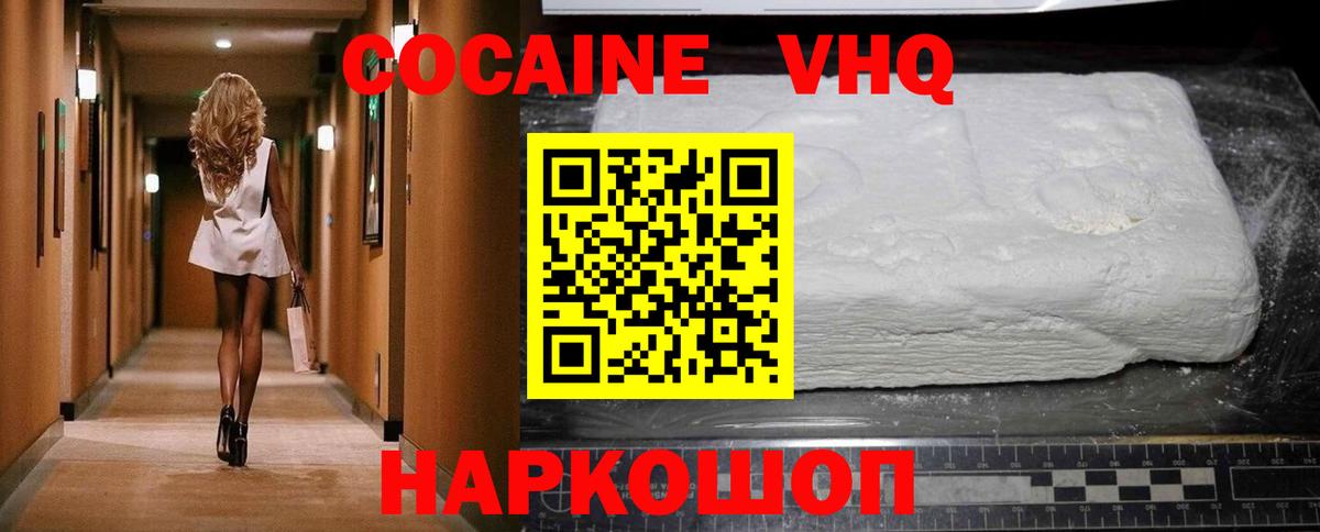 КОКАИН Колумбийский  КОКАИН  Урай  что такое наркотик  Вход с VPN 