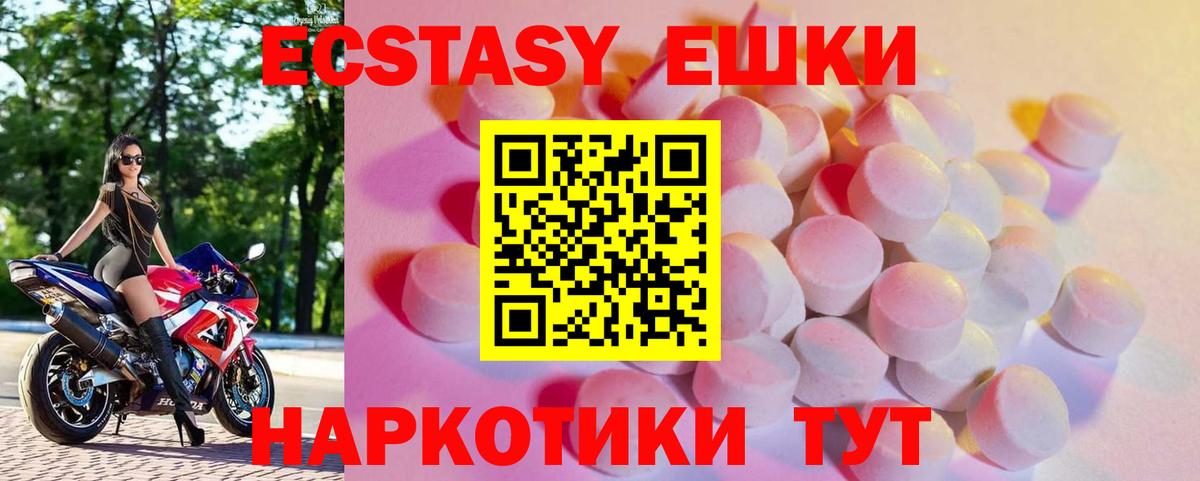 Экстази таблы Урай