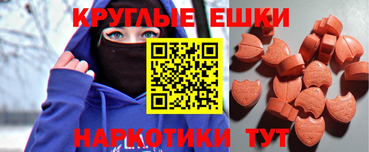 Урай  ЭКСТАЗИ  Вход с VPN  ЭКСТАЗИ 300 mg  Экстази 280мг 
