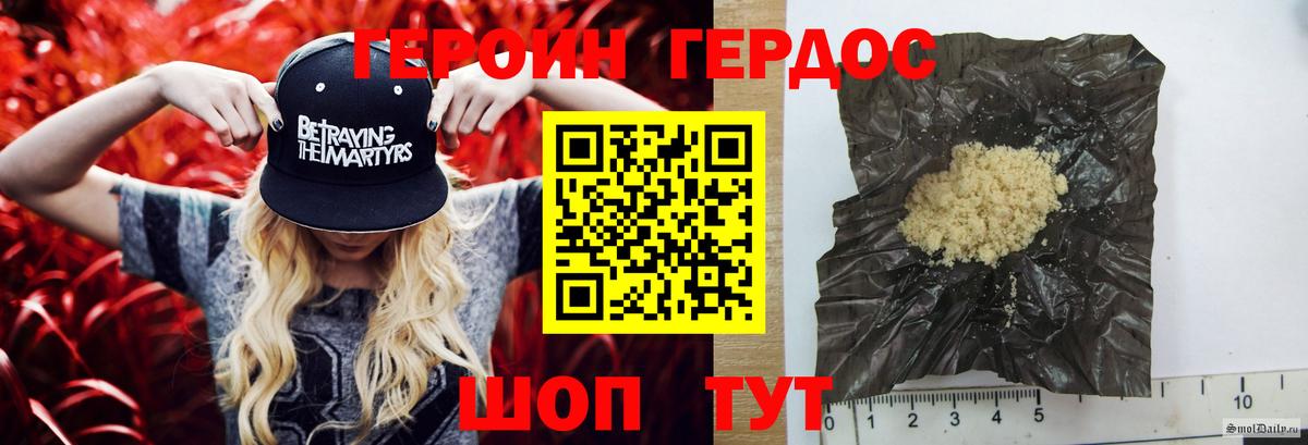 Героин  Вход с VPN  Урай  ГЕРОИН белый 