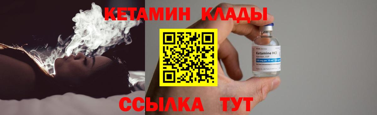 Урай  Кетамин ketamine  Вход с VPN  блэк спрут   Кетамин ketamine 
