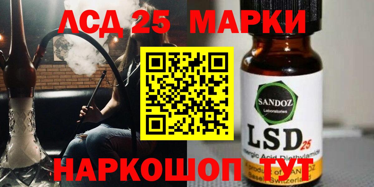 Лсд 25 экстази ecstasy  LSD-25 экстази кислота  Вход с VPN  Урай 