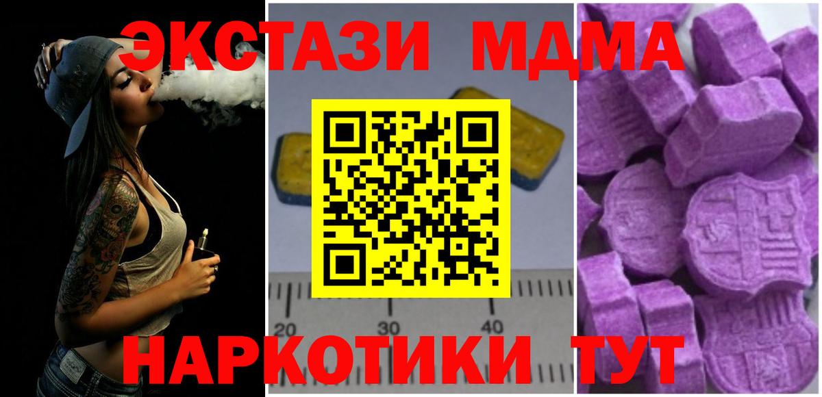 MDMA VHQ  MDMA  Вход с VPN  Урай  МДМА VHQ 