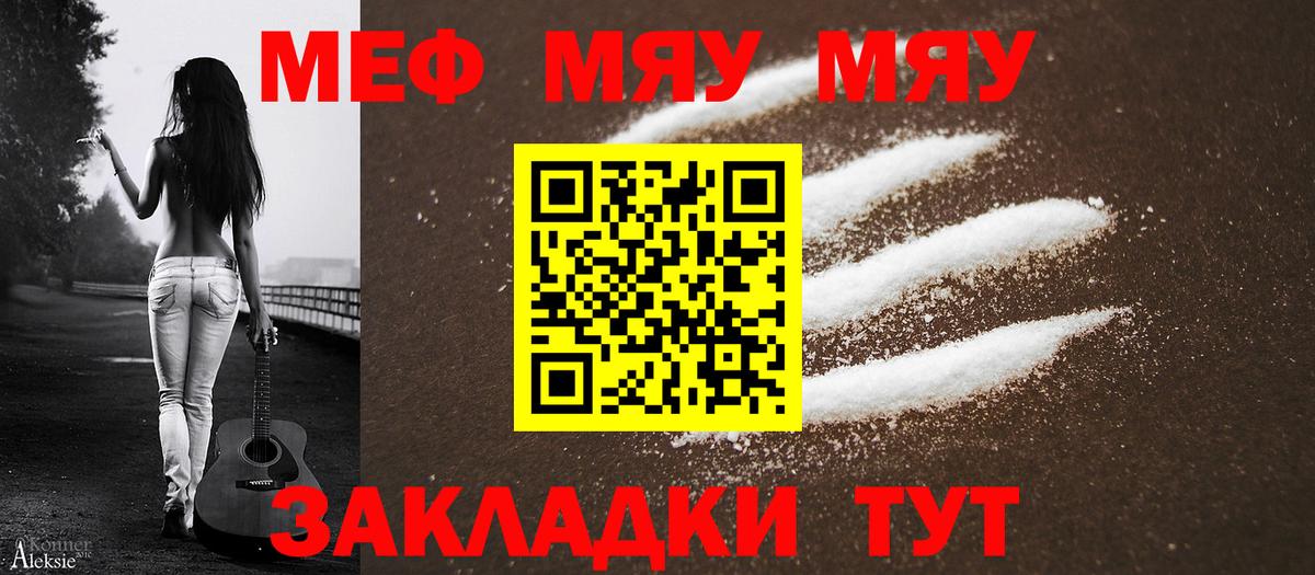 Меф мука Урай