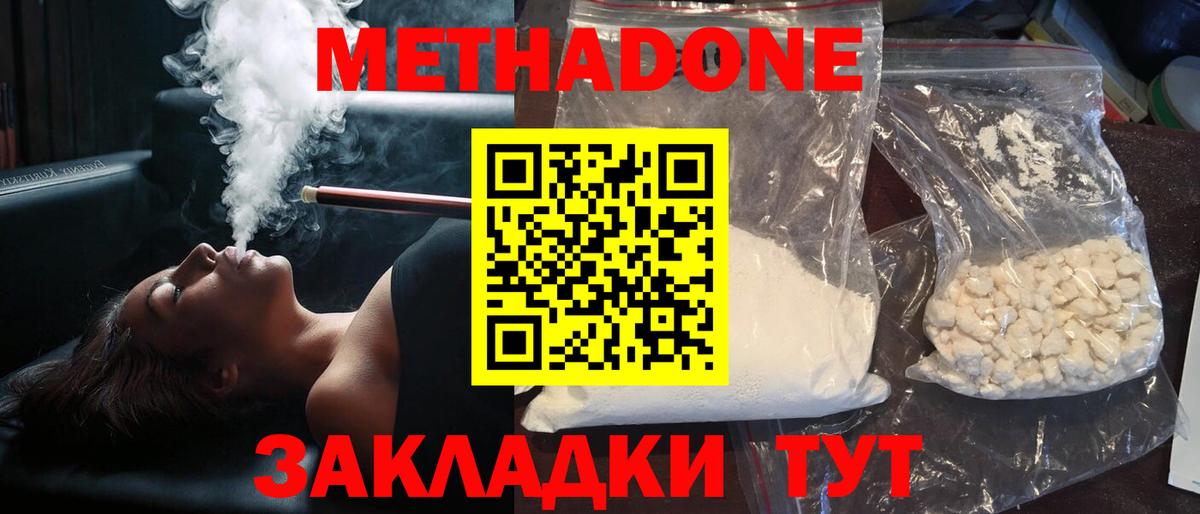 МЕТАДОН белоснежный  Вход с VPN  Урай 