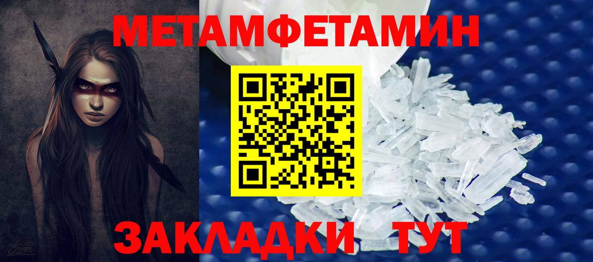 МЕТАМФЕТАМИН винт Урай