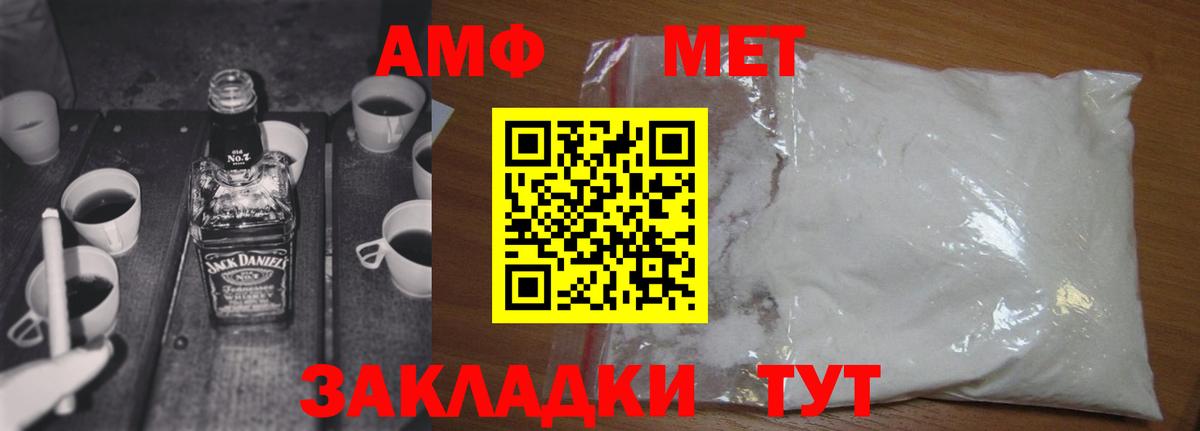 Метамфетамин Methamphetamine  Вход с VPN  Урай 