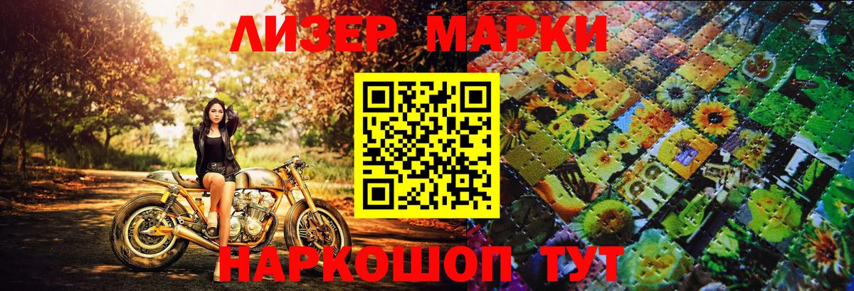 Марки NBOMe 1500мкг  Вход с VPN  Марки N-bome  Урай  Марки NBOMe 1500мкг 