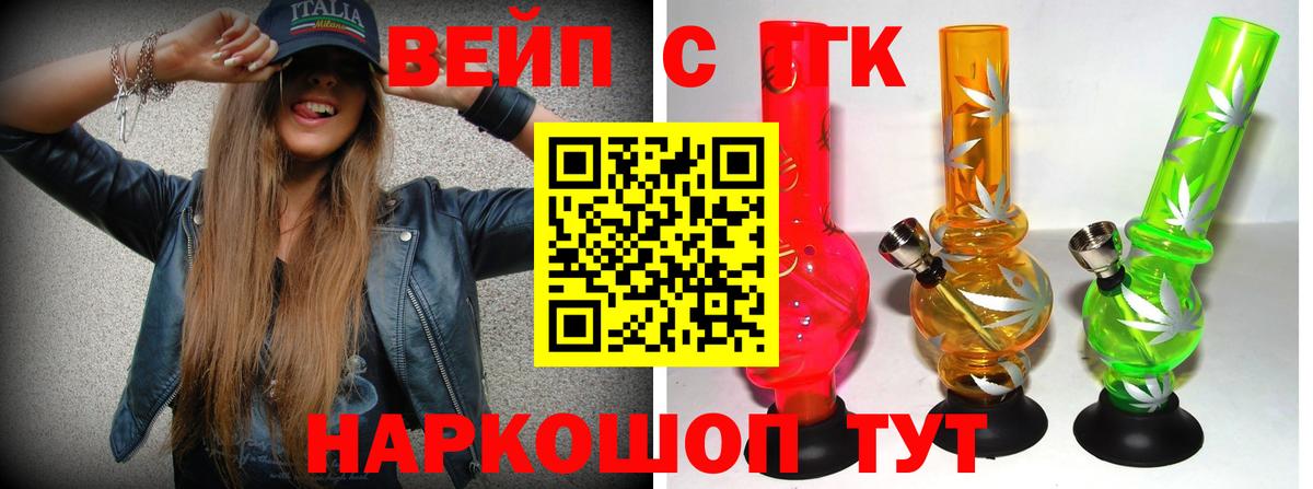 Дистиллят ТГК THC oil  Вход с VPN  Урай 