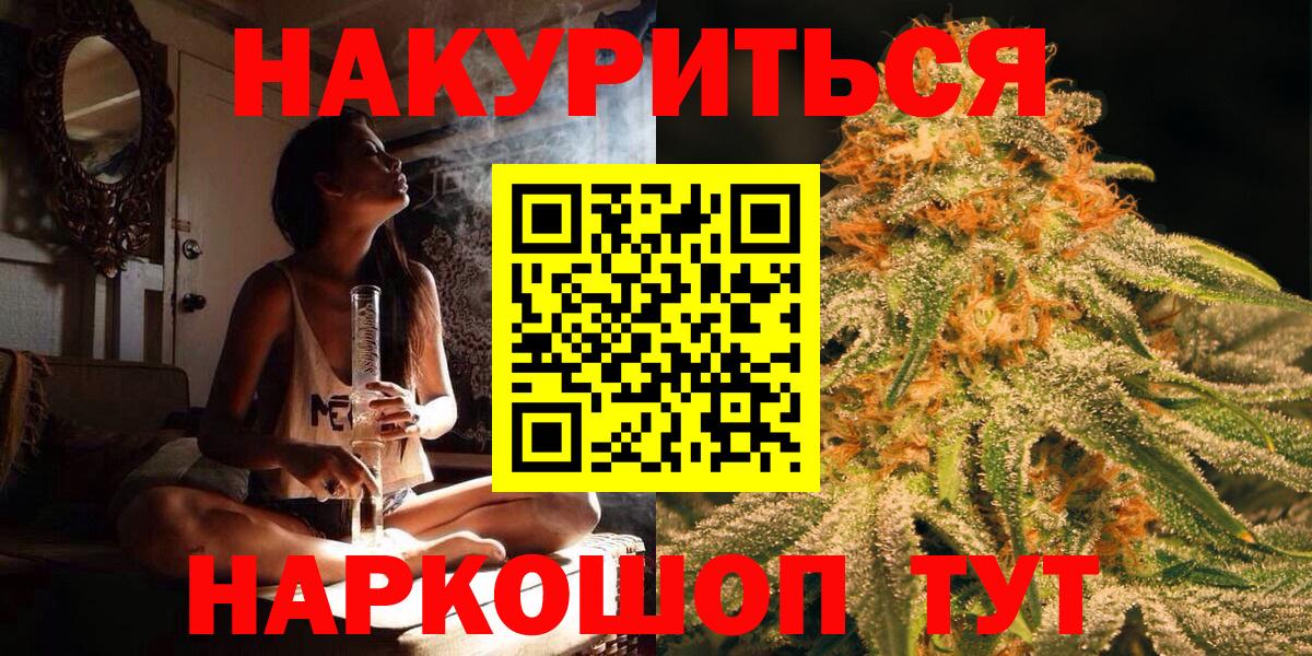 Бошки Шишки White Widow Урай